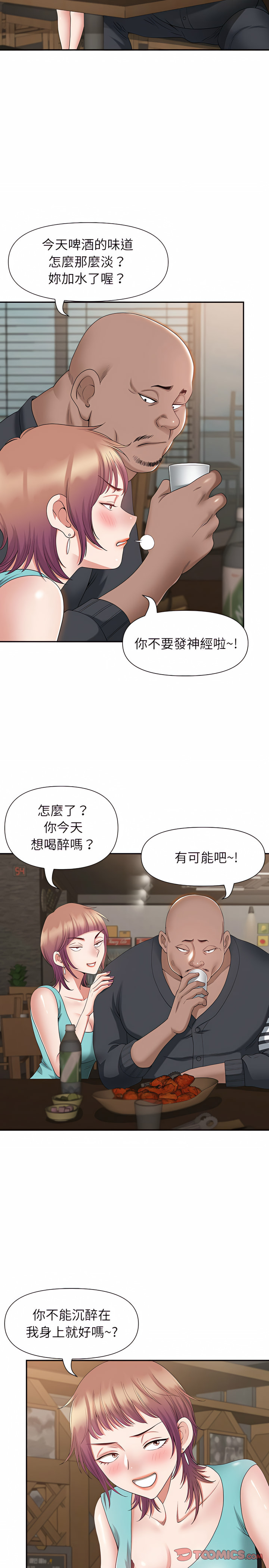 《我的双胞胎老公》漫画最新章节我的双胞胎老公-第22章免费下拉式在线观看章节第【8】张图片