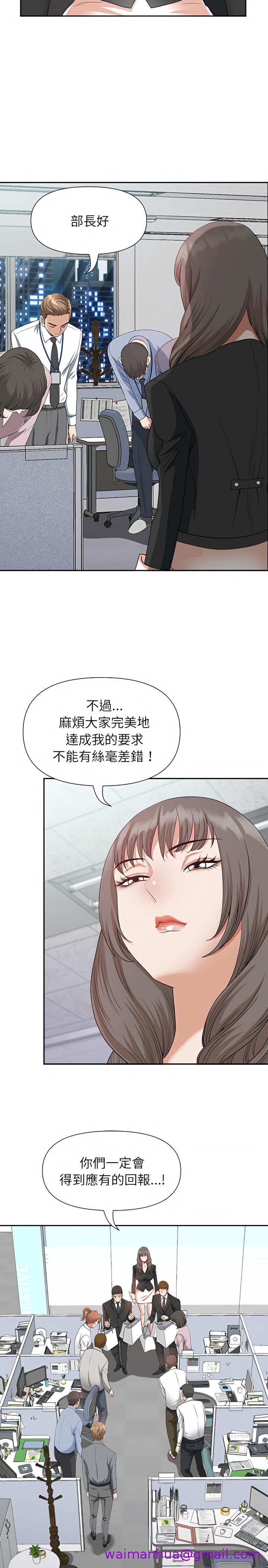 《我的双胞胎老公》漫画最新章节我的双胞胎老公-第22章免费下拉式在线观看章节第【18】张图片