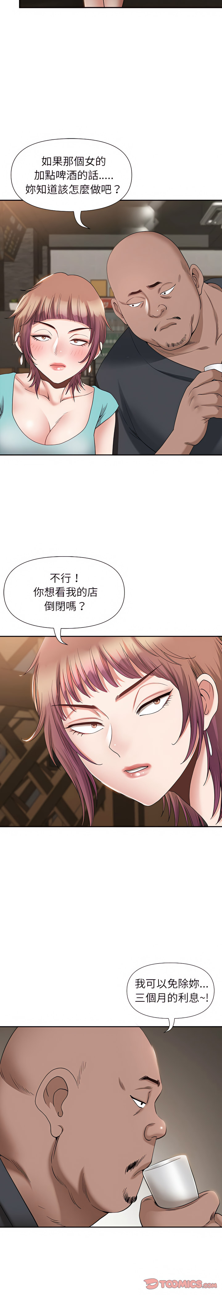 《我的双胞胎老公》漫画最新章节我的双胞胎老公-第22章免费下拉式在线观看章节第【11】张图片