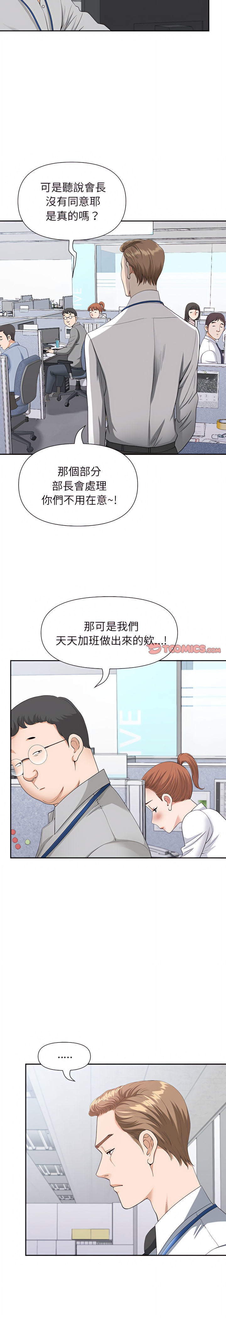 《我的双胞胎老公》漫画最新章节我的双胞胎老公-第22章免费下拉式在线观看章节第【16】张图片