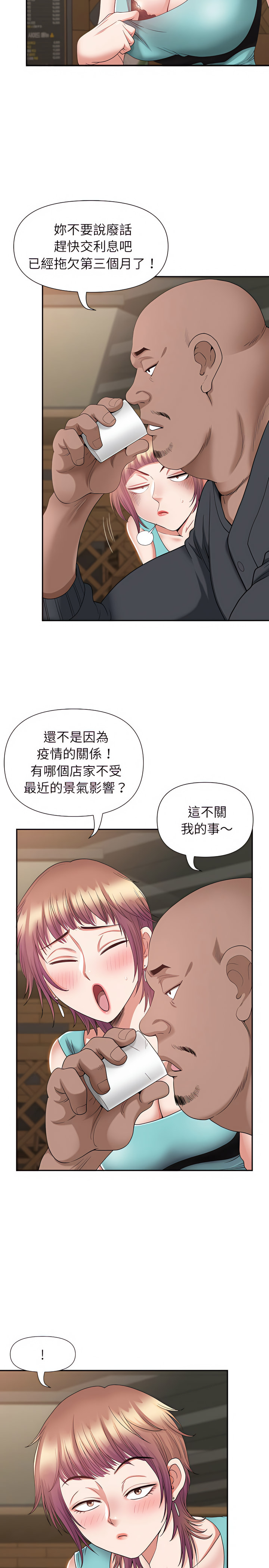 《我的双胞胎老公》漫画最新章节我的双胞胎老公-第22章免费下拉式在线观看章节第【9】张图片