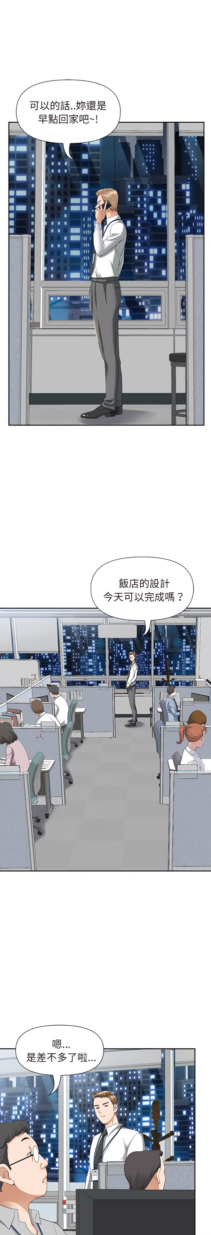 《我的双胞胎老公》漫画最新章节我的双胞胎老公-第22章免费下拉式在线观看章节第【15】张图片