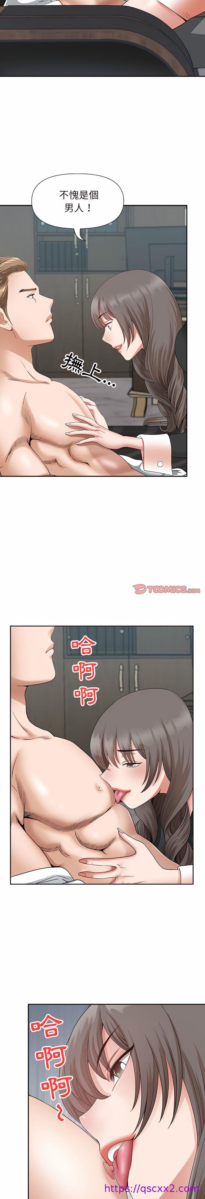 《我的双胞胎老公》漫画最新章节我的双胞胎老公-第23章免费下拉式在线观看章节第【14】张图片