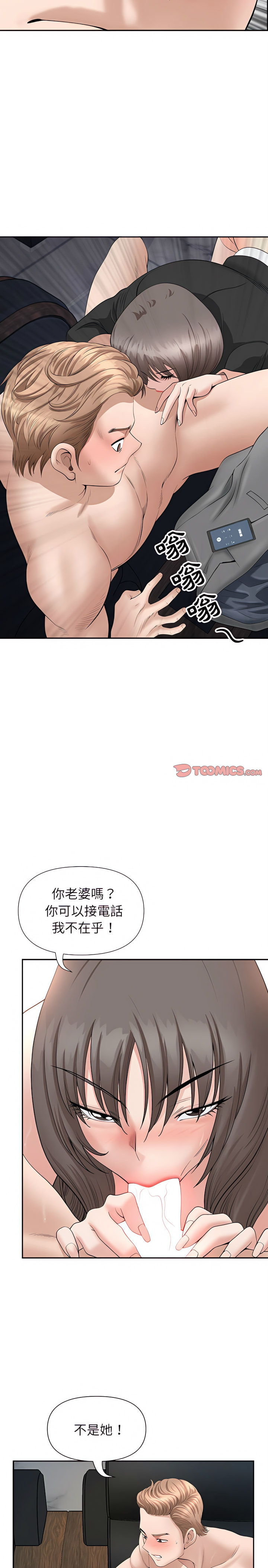 《我的双胞胎老公》漫画最新章节我的双胞胎老公-第24章免费下拉式在线观看章节第【7】张图片