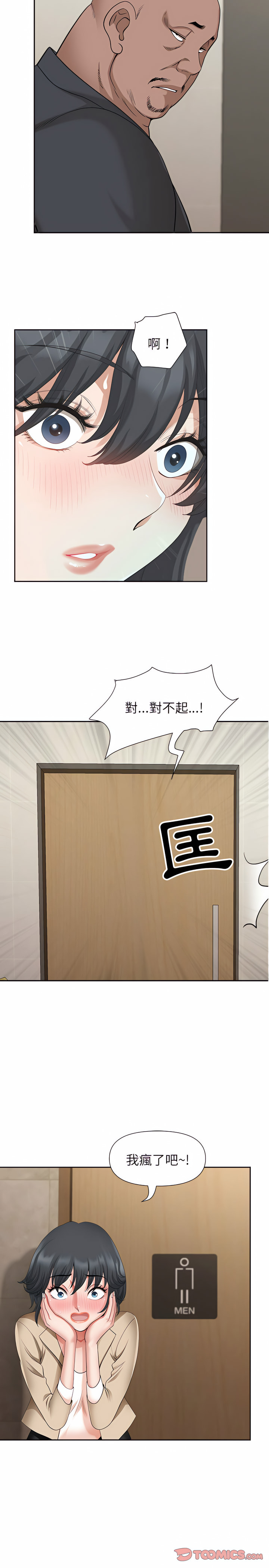 《我的双胞胎老公》漫画最新章节我的双胞胎老公-第25章免费下拉式在线观看章节第【23】张图片