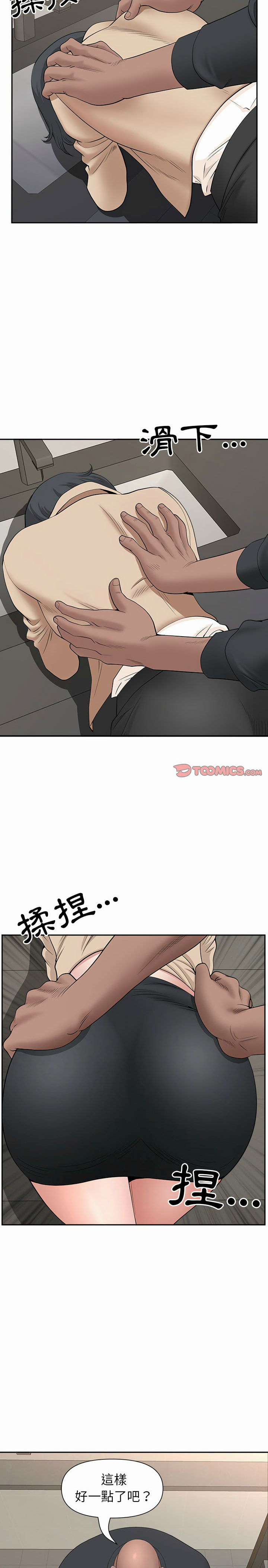 《我的双胞胎老公》漫画最新章节我的双胞胎老公-第26章免费下拉式在线观看章节第【7】张图片