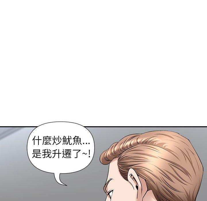 《我的双胞胎老公》漫画最新章节我的双胞胎老公-第 29 话免费下拉式在线观看章节第【59】张图片