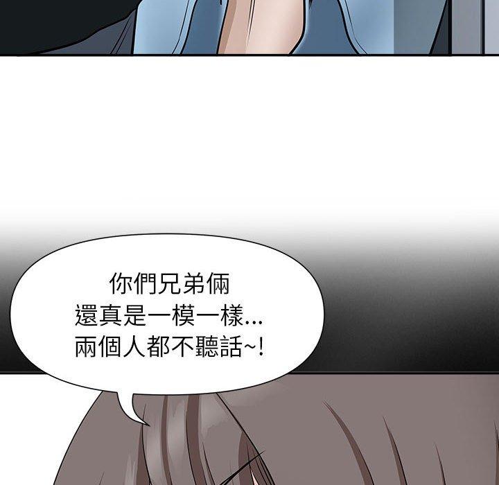 《我的双胞胎老公》漫画最新章节我的双胞胎老公-第 29 话免费下拉式在线观看章节第【2】张图片