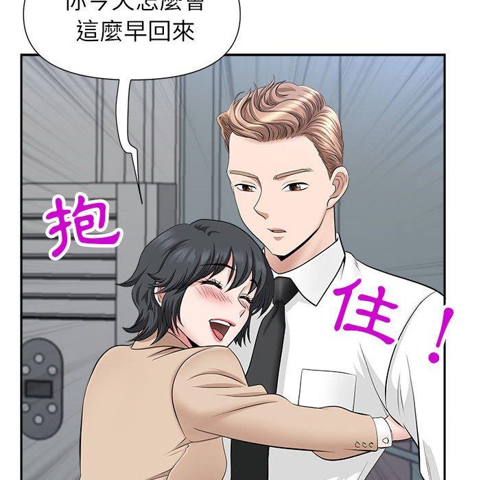 《我的双胞胎老公》漫画最新章节我的双胞胎老公-第 29 话免费下拉式在线观看章节第【9】张图片