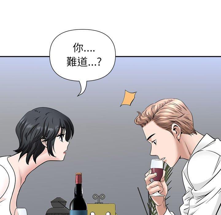 《我的双胞胎老公》漫画最新章节我的双胞胎老公-第 29 话免费下拉式在线观看章节第【51】张图片