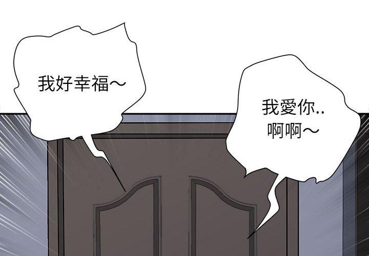 《我的双胞胎老公》漫画最新章节我的双胞胎老公-第 30 话免费下拉式在线观看章节第【1】张图片