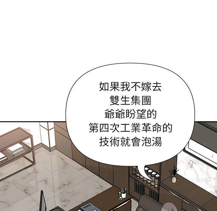 《我的双胞胎老公》漫画最新章节我的双胞胎老公-第 30 话免费下拉式在线观看章节第【85】张图片