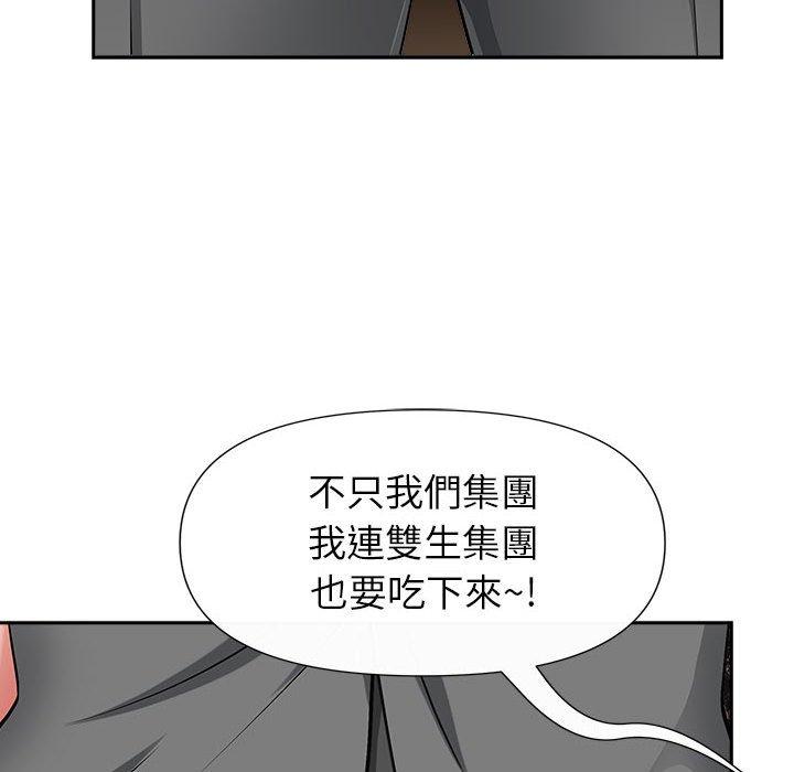 《我的双胞胎老公》漫画最新章节我的双胞胎老公-第 30 话免费下拉式在线观看章节第【109】张图片