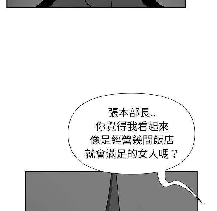 《我的双胞胎老公》漫画最新章节我的双胞胎老公-第 30 话免费下拉式在线观看章节第【107】张图片