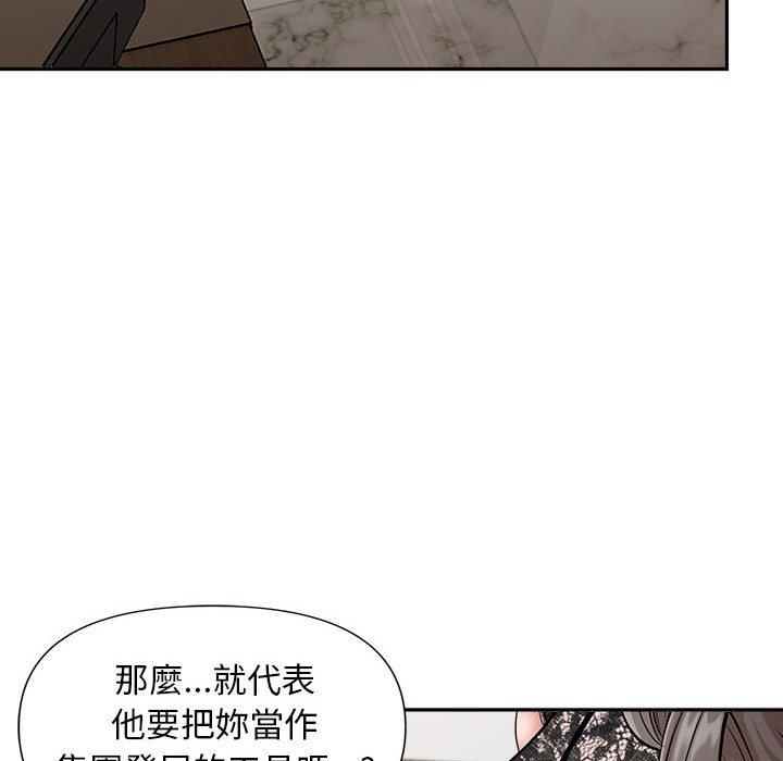 《我的双胞胎老公》漫画最新章节我的双胞胎老公-第 30 话免费下拉式在线观看章节第【91】张图片