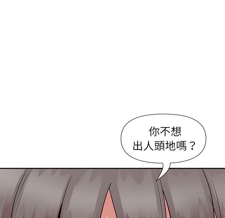 《我的双胞胎老公》漫画最新章节我的双胞胎老公-第 30 话免费下拉式在线观看章节第【101】张图片