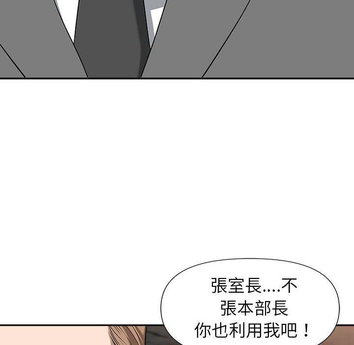 《我的双胞胎老公》漫画最新章节我的双胞胎老公-第 30 话免费下拉式在线观看章节第【97】张图片