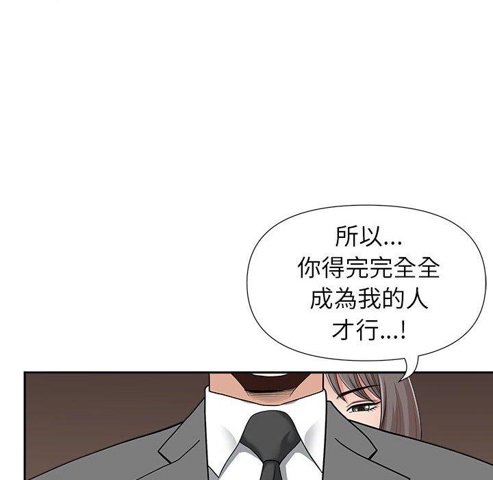 《我的双胞胎老公》漫画最新章节我的双胞胎老公-第 30 话免费下拉式在线观看章节第【111】张图片