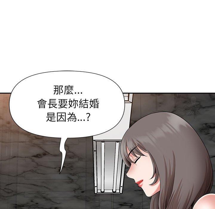 《我的双胞胎老公》漫画最新章节我的双胞胎老公-第 30 话免费下拉式在线观看章节第【87】张图片