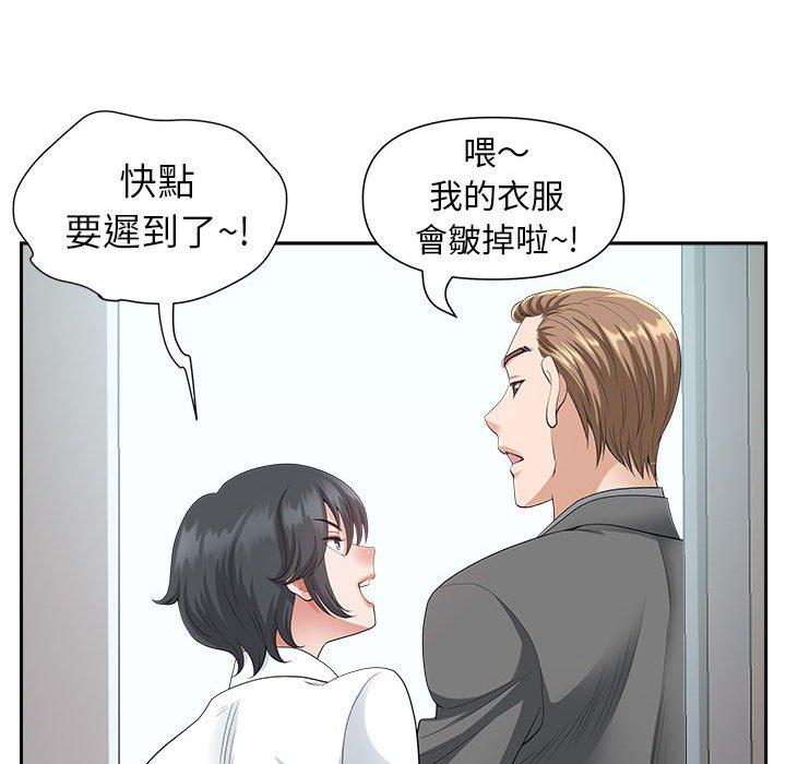 《我的双胞胎老公》漫画最新章节我的双胞胎老公-第 30 话免费下拉式在线观看章节第【65】张图片