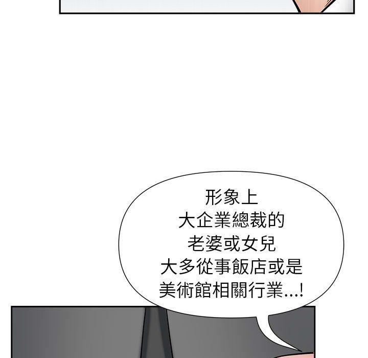 《我的双胞胎老公》漫画最新章节我的双胞胎老公-第 30 话免费下拉式在线观看章节第【105】张图片