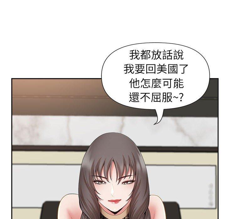 《我的双胞胎老公》漫画最新章节我的双胞胎老公-第 30 话免费下拉式在线观看章节第【83】张图片