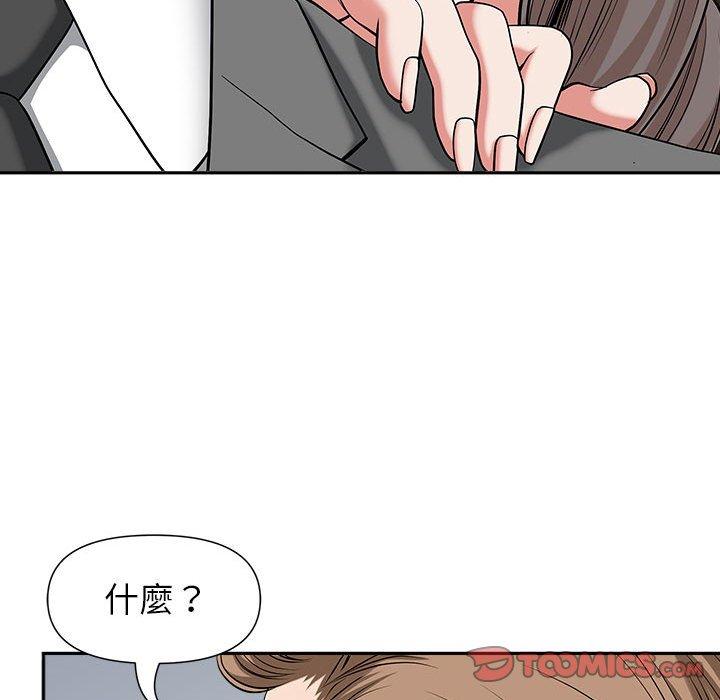 《我的双胞胎老公》漫画最新章节我的双胞胎老公-第 30 话免费下拉式在线观看章节第【99】张图片