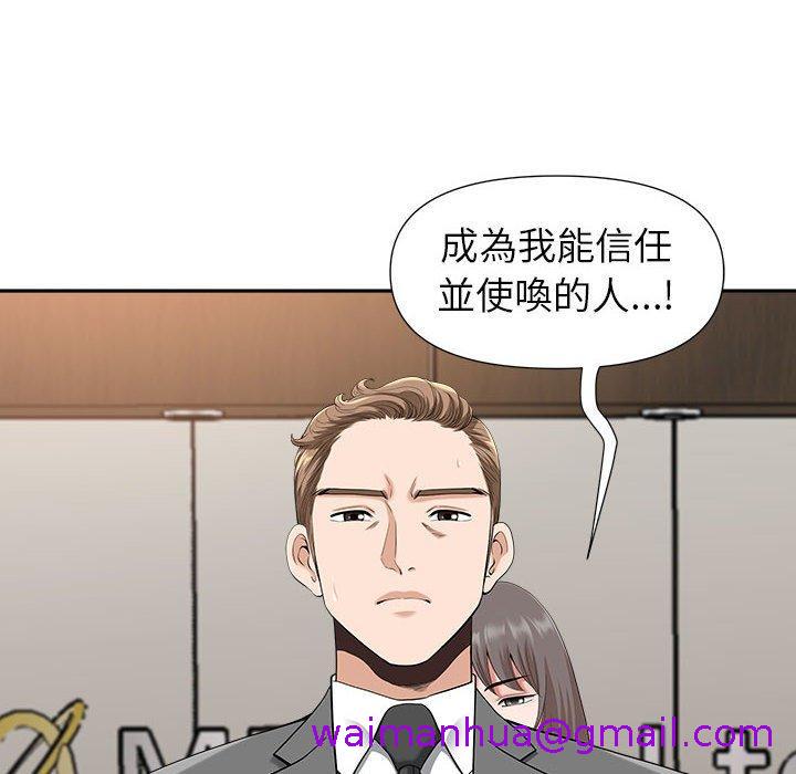 《我的双胞胎老公》漫画最新章节我的双胞胎老公-第 30 话免费下拉式在线观看章节第【114】张图片