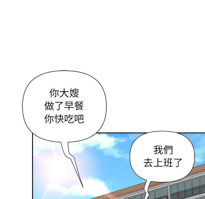 《我的双胞胎老公》漫画最新章节我的双胞胎老公-第 30 话免费下拉式在线观看章节第【56】张图片