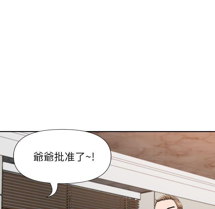 《我的双胞胎老公》漫画最新章节我的双胞胎老公-第 30 话免费下拉式在线观看章节第【79】张图片