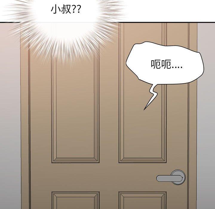 《我的双胞胎老公》漫画最新章节我的双胞胎老公-第 30 话免费下拉式在线观看章节第【39】张图片