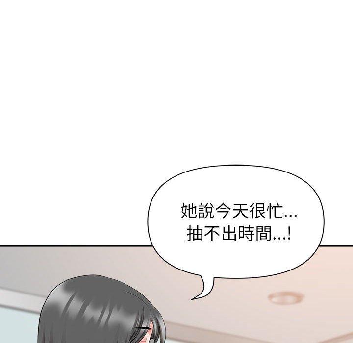 《我的双胞胎老公》漫画最新章节我的双胞胎老公-第 31 话免费下拉式在线观看章节第【105】张图片