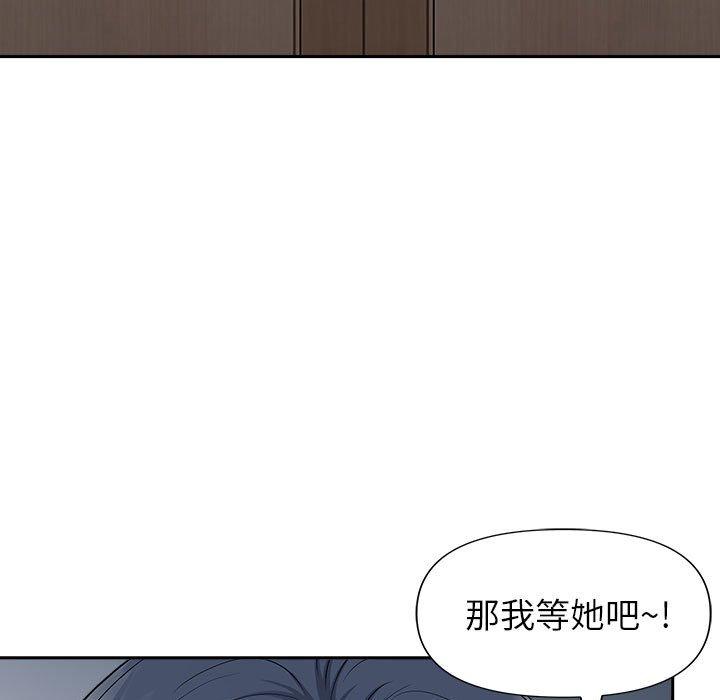 《我的双胞胎老公》漫画最新章节我的双胞胎老公-第 31 话免费下拉式在线观看章节第【52】张图片