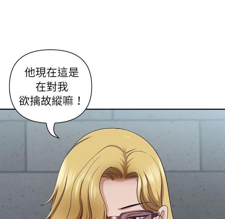 《我的双胞胎老公》漫画最新章节我的双胞胎老公-第 33 话免费下拉式在线观看章节第【123】张图片