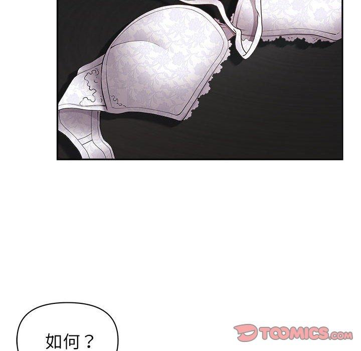 《我的双胞胎老公》漫画最新章节我的双胞胎老公-第 33 话免费下拉式在线观看章节第【96】张图片