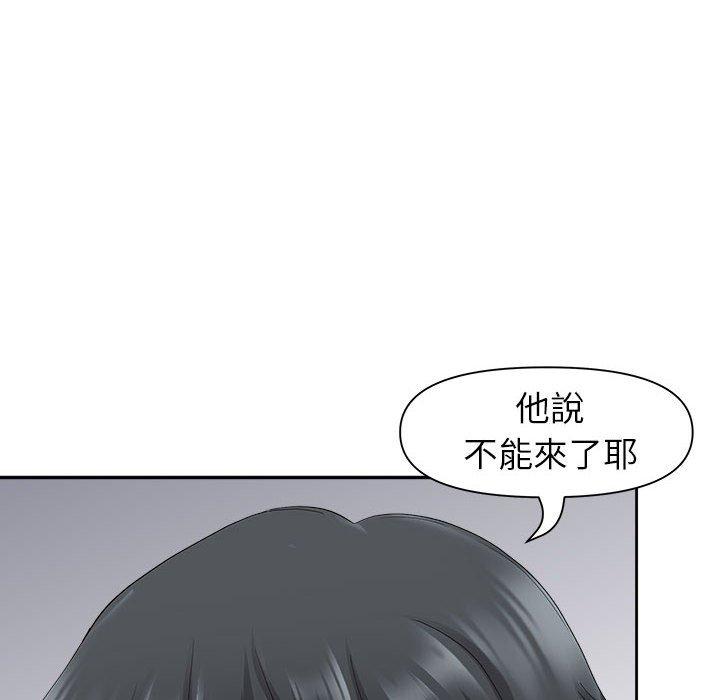 《我的双胞胎老公》漫画最新章节我的双胞胎老公-第 33 话免费下拉式在线观看章节第【113】张图片