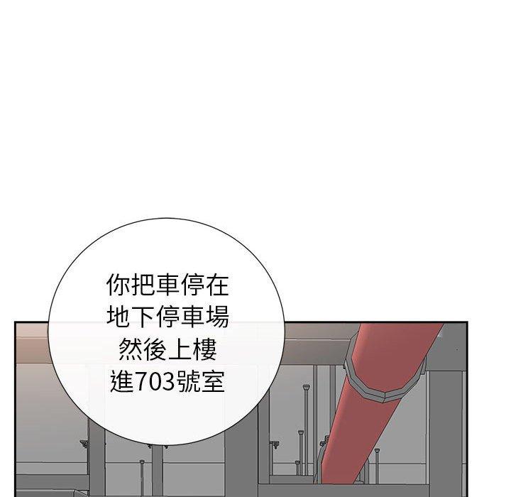 《我的双胞胎老公》漫画最新章节我的双胞胎老公-第 33 话免费下拉式在线观看章节第【32】张图片