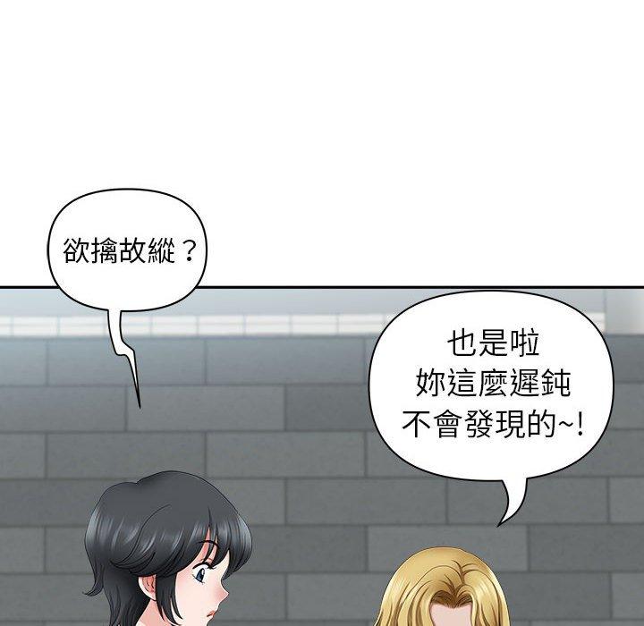 《我的双胞胎老公》漫画最新章节我的双胞胎老公-第 33 话免费下拉式在线观看章节第【125】张图片