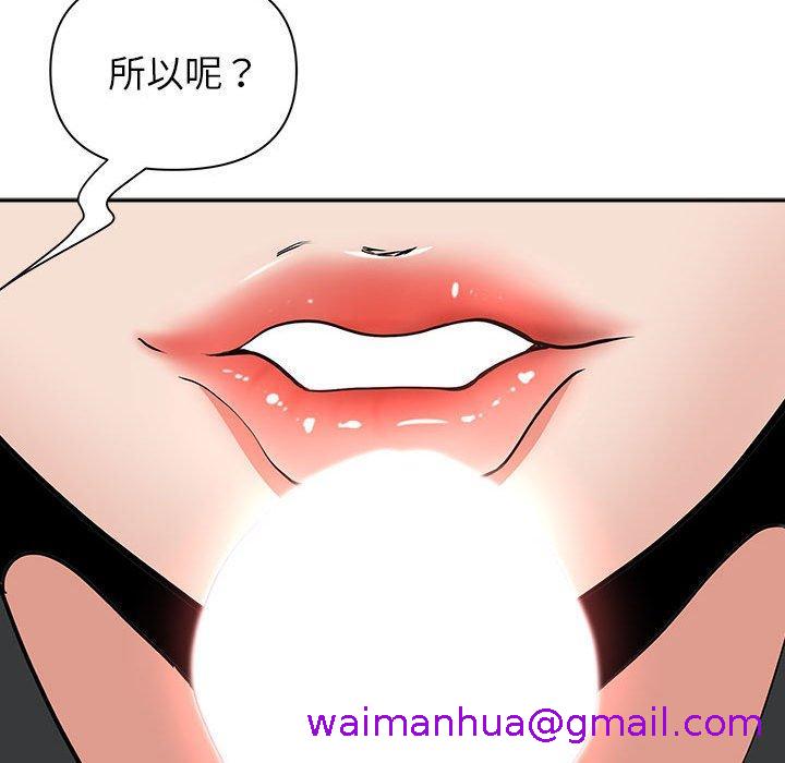 《我的双胞胎老公》漫画最新章节我的双胞胎老公-第 34 话免费下拉式在线观看章节第【10】张图片