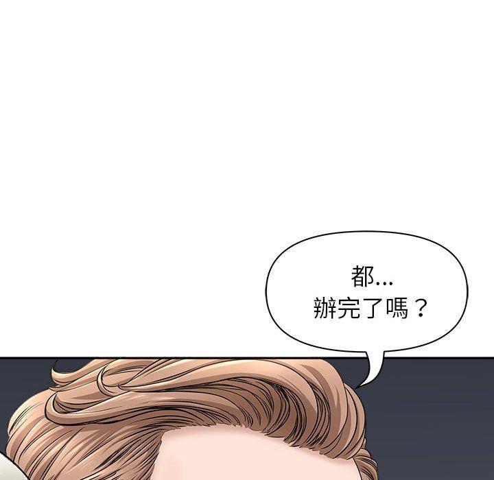 《我的双胞胎老公》漫画最新章节我的双胞胎老公-第 34 话免费下拉式在线观看章节第【151】张图片