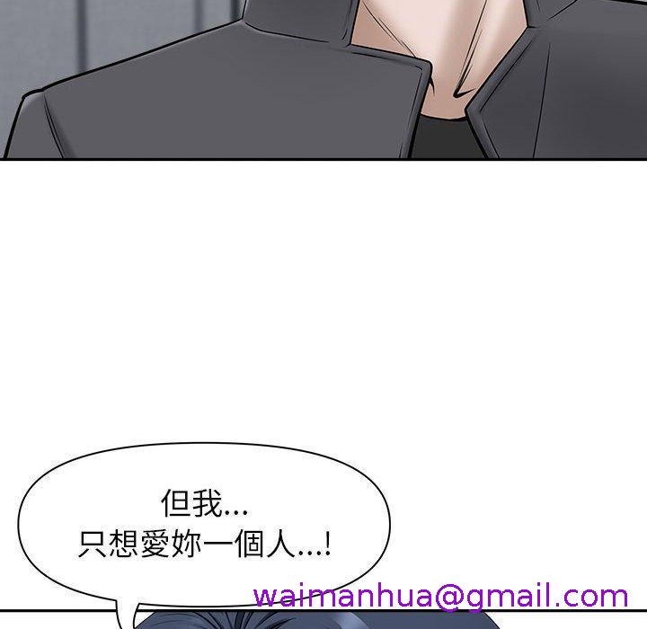 《我的双胞胎老公》漫画最新章节我的双胞胎老公-第 34 话免费下拉式在线观看章节第【106】张图片