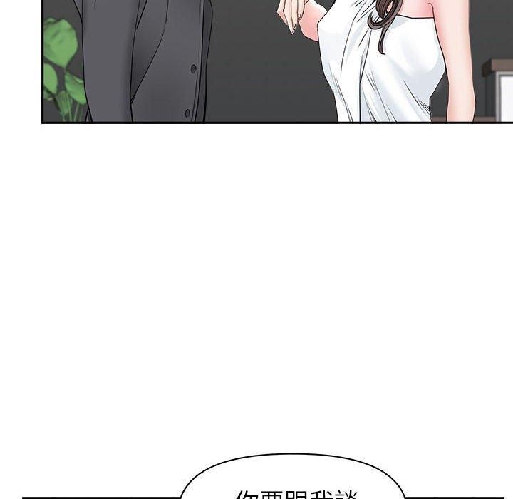 《我的双胞胎老公》漫画最新章节我的双胞胎老公-第 34 话免费下拉式在线观看章节第【100】张图片