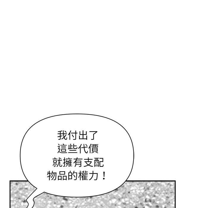 《我的双胞胎老公》漫画最新章节我的双胞胎老公-第 34 话免费下拉式在线观看章节第【116】张图片