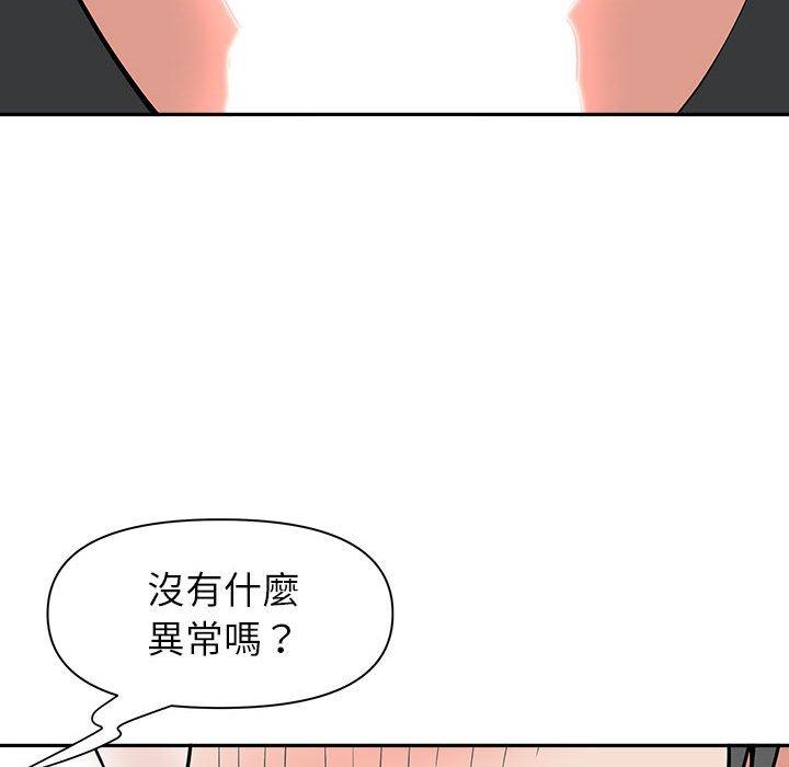 《我的双胞胎老公》漫画最新章节我的双胞胎老公-第 34 话免费下拉式在线观看章节第【11】张图片