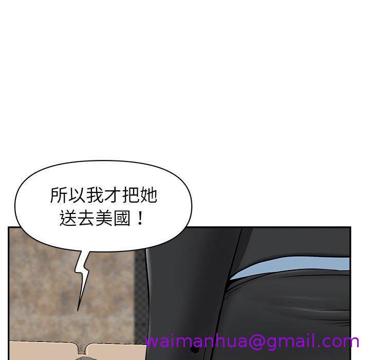 《我的双胞胎老公》漫画最新章节我的双胞胎老公-第 34 话免费下拉式在线观看章节第【26】张图片