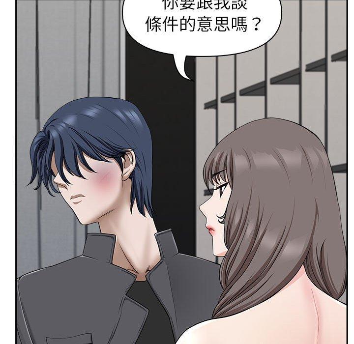 《我的双胞胎老公》漫画最新章节我的双胞胎老公-第 34 话免费下拉式在线观看章节第【101】张图片