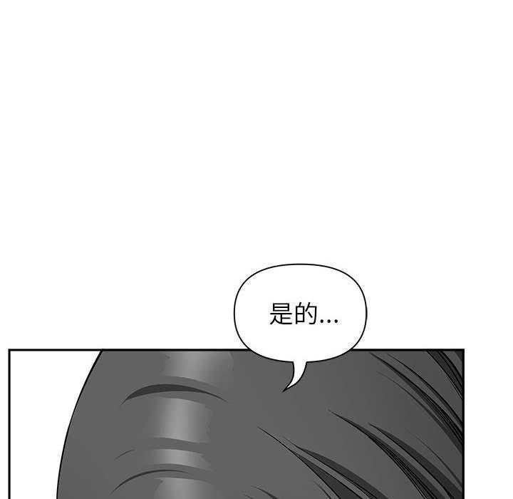 《我的双胞胎老公》漫画最新章节我的双胞胎老公-第 34 话免费下拉式在线观看章节第【13】张图片