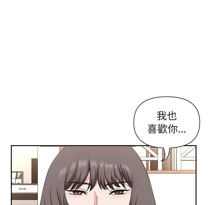 《我的双胞胎老公》漫画最新章节我的双胞胎老公-第 34 话免费下拉式在线观看章节第【124】张图片