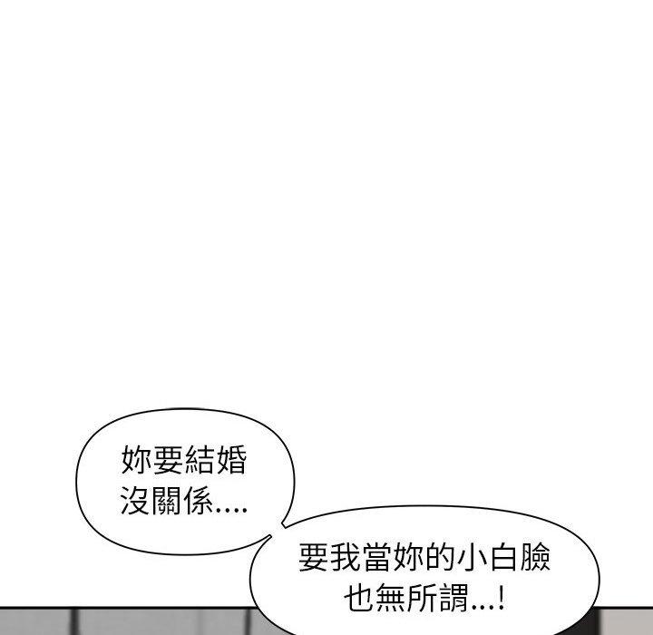 《我的双胞胎老公》漫画最新章节我的双胞胎老公-第 34 话免费下拉式在线观看章节第【104】张图片