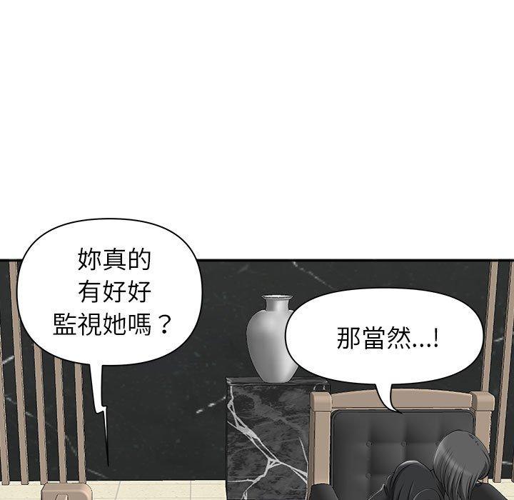 《我的双胞胎老公》漫画最新章节我的双胞胎老公-第 34 话免费下拉式在线观看章节第【32】张图片